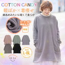 【期間限定クーポン配布】 大きいサイズレディース トップス | COTTON CANDY 裏起毛 クルーネック ラグランチュニック _ オリジナル チュニック スウェット LL 3L 4L 5L 6L 冬 お腹 太もも 胸周り 二の腕カバー お尻 腰周り 長袖 トレーナー [495075]