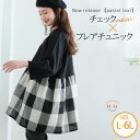 【限定!20%OFFクーポン配布】 大きいサイズレディース トップス | 【Pastel Leaf】ゆったり身幅 チェックチュニック _ カットソー LL 3L...