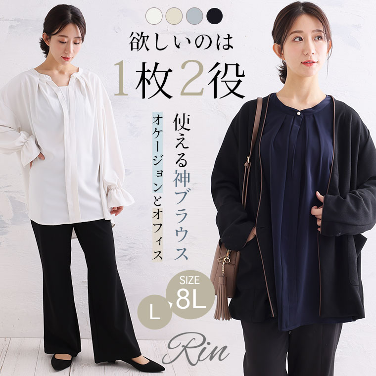 【限定10%OFFクーポン配布】 大きいサイズレディース ブラウス | Rin 【選べる丈】...