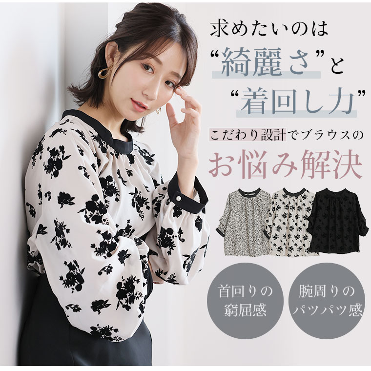 【期間限定クーポン配布】 大きいサイズレディース ブラウス | フロッキープリント...