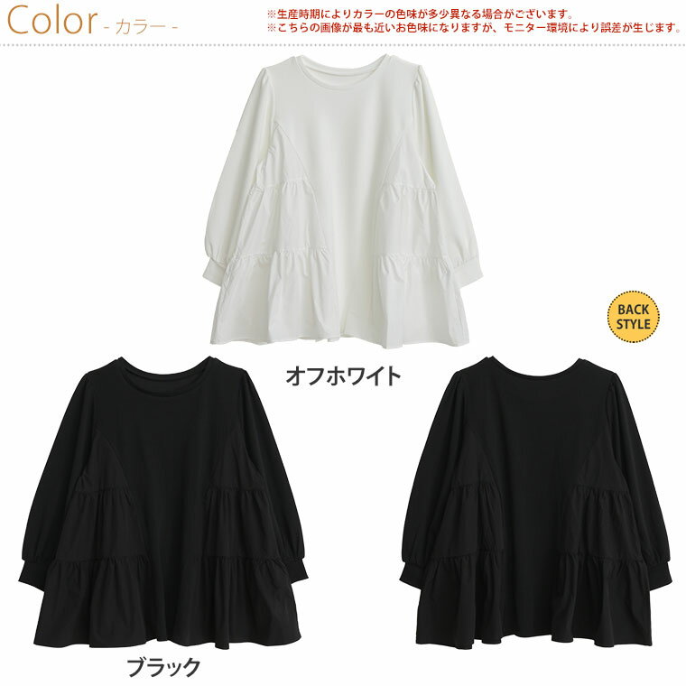 大きいサイズレディース トップス | Rin 着やせ美人な 上品 膨れジャガード ティア...