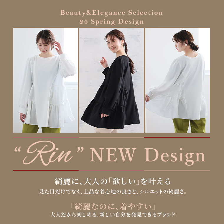 大きいサイズレディース トップス | Rin 着やせ美人な 上品 膨れジャガード ティア...