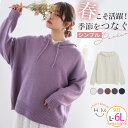 大きいサイズレディース トップス | ぽっちゃり的 優秀 ニット パーカー _ オリジナル セーター LL 3L 4L 5L 6L 冬 冬物 冬服 ぽっちゃり ...