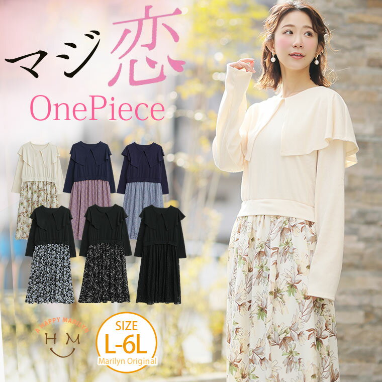 楽天市場】花柄 スカート(サイズ(S/M/L)6L)の通販 楽天市場】花柄 スカート(サイズ(S/M/L)6L)の通販