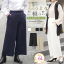 【限定!全品P5倍5/16 13:59まで】 大きいサイズレディース パンツ | ぽっちゃりさんの為に作った ライトダンボールシリーズ スッキリ魅せ!ストレート...