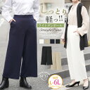 大きいサイズレディース パンツ | ぽっちゃりさんの為に作った　ライトダンボールシリーズ　スッキリ魅せ！ストレートパンツ _ オリジナル ボトムス LL 3L 4L 5L 6L 春 春物 春服 ぽっちゃり ゆったり お腹 太もも お尻 腰周り 