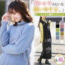 【期間限定クーポン配布】 大きいサイズレディース トップス |新色追加!! フィットしすぎず細魅せが叶う タートルネック リブニット _ ニット セーター LL...