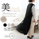 大きいサイズレディース アウター | Rin 【綺麗のための嬉しい3つの機能!】カットジョーゼット ジレ オフィス 大人 着やせ 体型カバー ビジネス 通勤 マ...