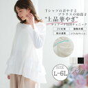 【限定!20%OFFクーポン配布】 大きいサイズレディース トップス | Rin 綺麗のための嬉しい3つの機能 カットジョーゼット 異素材チュニック オフィス ...
