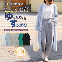 大きいサイズレディース カーディガン | ゆったり着る?スッキリ着る? 着用感の好みが選べる ロングカーディガン _ オリジナル トップス カーデ 羽織り LL...
