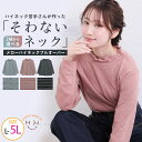 大きいサイズレディース トップス | 接結 メロー ハイネックTシャツ _ カットソー LL 3L 4L 5L 冬 冬物 冬服 ぽっちゃり ゆったり 首元苦しくない ガーリー フェミニン ジャガード かわいい おしゃれ カジュアル ナチュラル プラスサイズ 