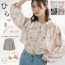 大きいサイズレディース ブラウス | デシン 花柄 ケープ付きブラウス _ トップス シャツ LL 3L 4L 春 春物 春服 夏 夏物 夏服 ぽっちゃり ゆっ...