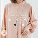 大きいサイズレディース ブラウス | MAGICAL LINE 襟フリルタックブラウス _ シャツ トップス LL 3L 4L 春 春物 春服 夏 夏物 夏服 ...