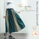 大きいサイズレディース スカート | 【Pastel Leaf】異素材切替 ギャザースカート _ ボトムス ロングスカート LL 3L 4L 5L 6L 春 春...