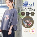 【限定 全品P5倍4/30 23:59まで】 大きいサイズレディース トップス 古着風 イーグル プリントTシャツ _ オリジナル カットソー LL 3L 4L 5L 6L 夏 夏物 夏服 ぽっちゃり ゆったり お腹 胸周り お尻 半袖 アニマルプリント カジュアル ナチュラル プラスサイズ 484390