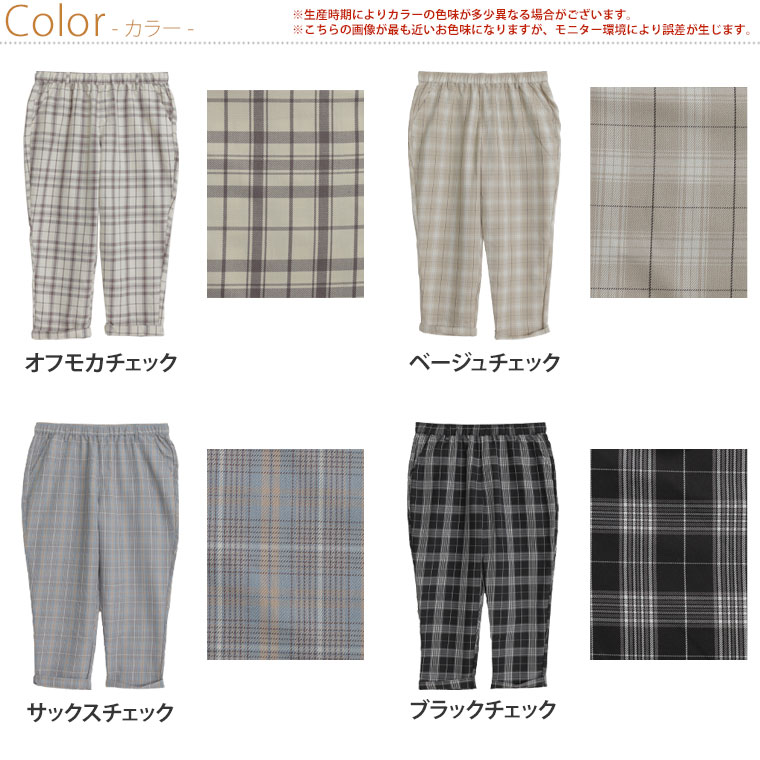 大きいサイズレディース パンツ | ハッピーカラー うす軽 ちょいゆる チェックパン...