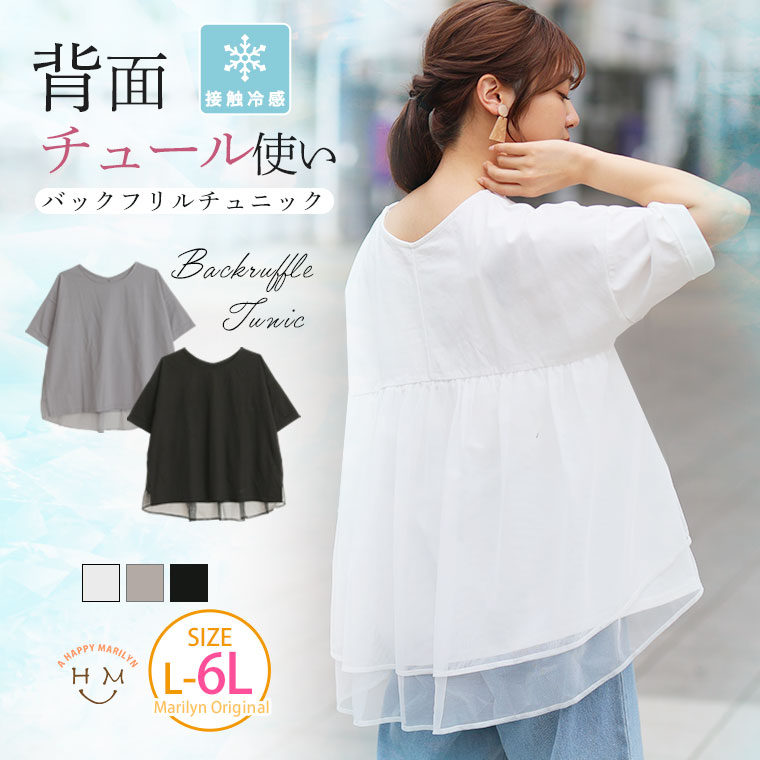 【限定!20%OFFクーポン配布】 大きいサイズレディース トップス | 見惚れる後ろ姿 バックチュール チュニック _ オリジナル プルオーバー LL 3L 4L 5L 6L 夏 夏物 夏服 ぽっちゃり ゆったり お腹 腰周り 胸周り お尻 かわいい カジュアル ナチュラル プラスサイズ [492026]のサムネイル