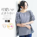 【限定!20%OFFクーポン配布】 大きいサイズレディース トップス | ギンガム 袖フリル チュニック _ カットソー LL 3L 4L 夏 夏物 夏服 ぽっ...