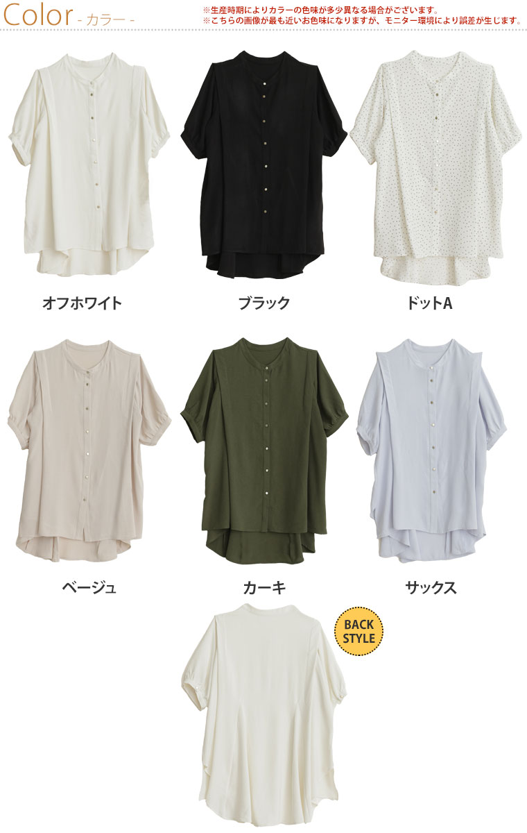 【限定!全品P5倍5/11 13:59まで】 大きいサイズ レディース ブラウス | Rin 着やせの切替！ポーラ バンドカラー ブラウス チュニック _ シャツ トップス チュニック LL 3L 4L 5L 6L 夏 夏物 夏服 夏用 ぽっちゃり ゆったり カジュアル ナチュラル プラスサイズ [5344070]