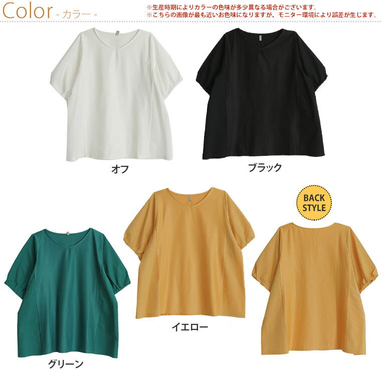 大きいサイズレディース トップス | 【切替えの魔法】スッキリ魅せる サイド切替 A...