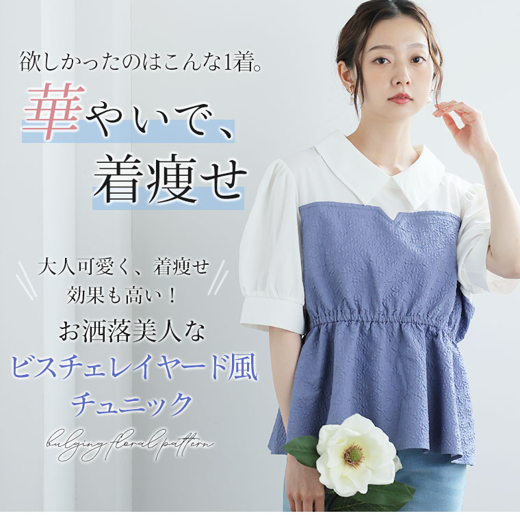 【全品対象15%OFFクーポン】 大きいサイズレディース ブラウス | フクレ花柄 ビス...