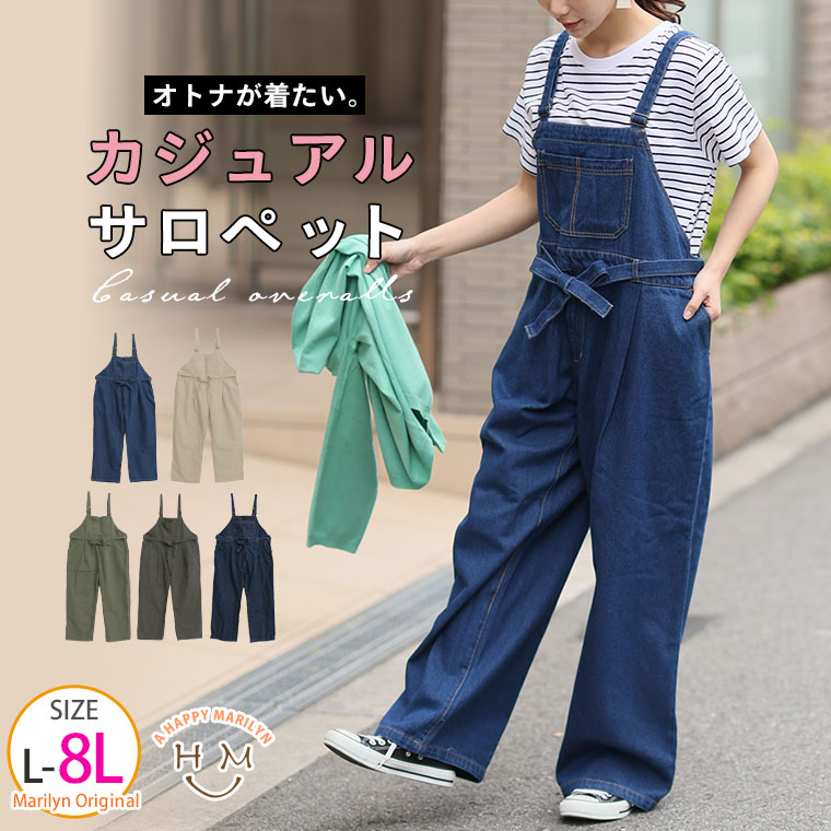 【4h限定全品15％オフクーポン】 大きいサイズレディース パンツ | ナチュぽちゃ女子のための ウエストリボン サロペ…