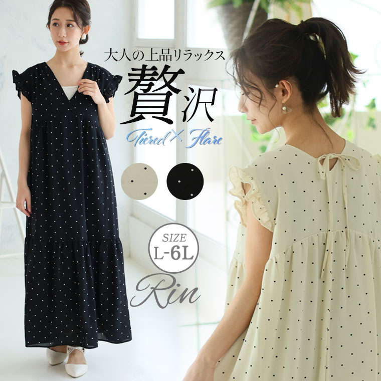 【限定!全品P5倍7/6 13:59まで】 大きいサイズ レディース ワンピース | Rin 大人の上品リラックス 贅沢 ティアード ポーラ ドットワンピース _ ワンピ デザインワンピ LL 3L 4L 5L 6L 夏 ぽっちゃり オフィス 大人 着やせ 体型カバー ビジネス 通勤 ママ [5344104]のサムネイル