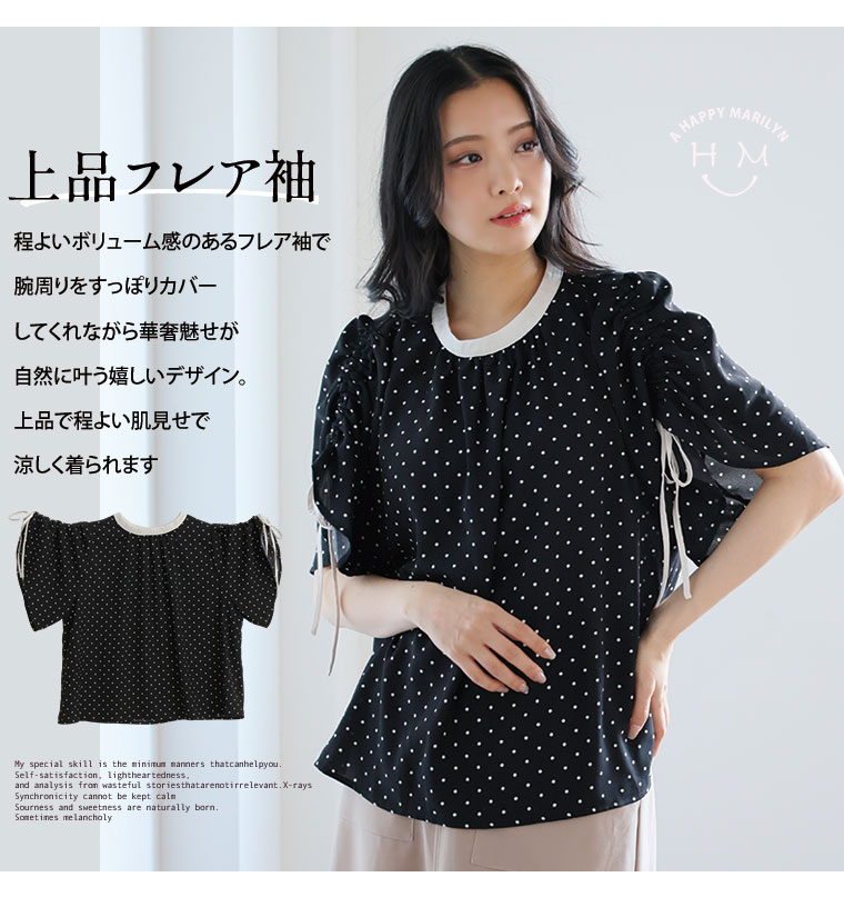 【限定!全品P5倍5/11 13:59まで】 大きいサイズ レディース ブラウス | 袖シャーリング リボン 配色 ブラウス _ シャツ トップス LL 3L 4L 夏 夏物 夏服 夏用 ぽっちゃり ゆったり かわいい おしゃれ カジュアル ナチュラル プラスサイズ [212357]