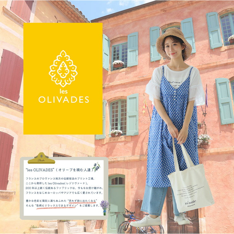 大きいサイズ レディース ワンピース | 【les Olivades】綿100％ コットン プリン...