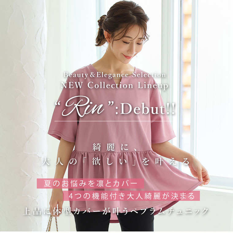 【限定10%OFFクーポン配布】 大きいサイズ レディース トップス | Rin 夏のお悩み...