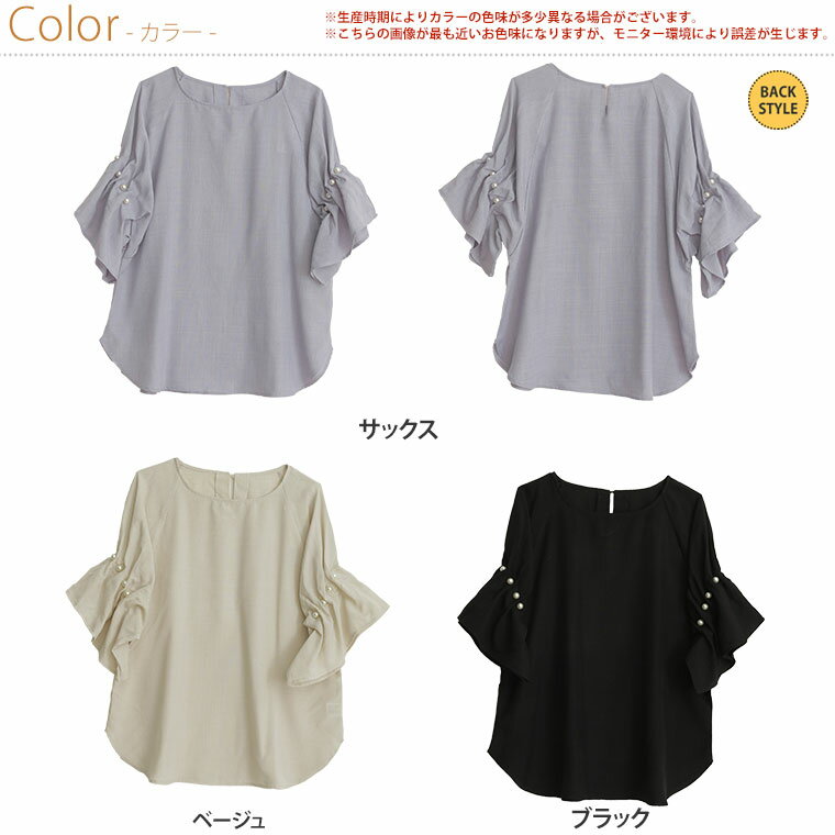大きいサイズ レディース ブラウス | Rin 袖タックパールブラウス オフィス 大人 着やせ 体型カバー ビジネス 通勤 ママ _ トップス シャツ LL 3L 4L 5L 6L 夏 夏物 夏服 夏用 ぽっちゃり ゆったり リン きれいめ 高見え パールアイテム プラスサイズ [5344119]