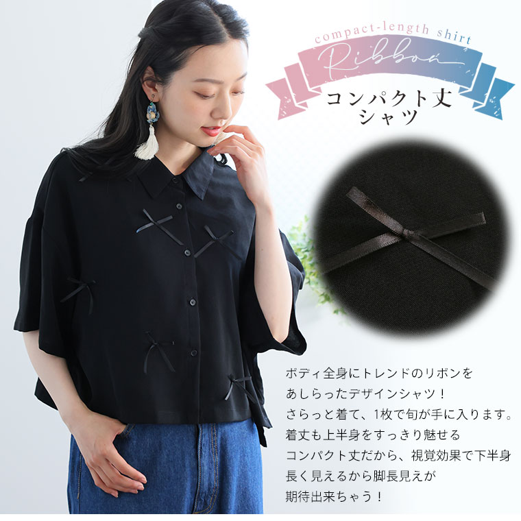 【限定!全品P5倍5/11 13:59まで】 大きいサイズ レディース シャツ | 総リボン コンパクト丈シャツ _ ブラウス トップス LL 3L 4L 夏 夏物 夏服 夏用 ぽっちゃり ゆったり きれいめ 上品 高見え リボン使い フェミニン ガーリー カジュアル プラスサイズ [212066-10]