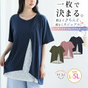 【限定!20%OFFクーポン配布】 大きいサイズ レディース トップス | カットソー 前シャンレースチュニック _ ブラウス LL 3L 4L 5L 夏 夏物...