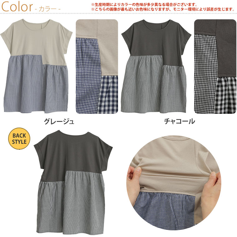 大きいサイズ レディース チュニック | 【pasutel leaf】 ギンガム イレギュラー切替 チュニック _ トップス 異素材使い イレヘム LL 3L 4L 夏 夏物 夏服 夏用 ぽっちゃり ゆったり かわいい おしゃれ カジュアル ナチュラル プラスサイズ [24236]