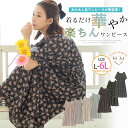 【限定!全品P5倍5/11 13:59まで】 大きいサイズレディース ワンピース | リニューアル!! 柄が選べる シャーリング使い ぽっちゃりさんに似合う ワ...
