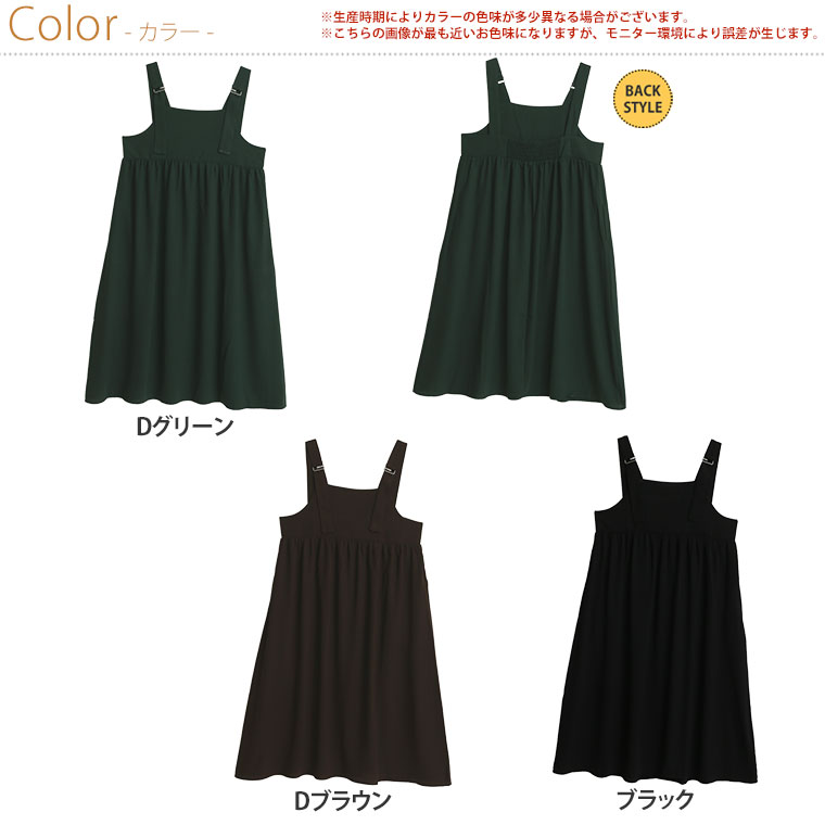 【期間限定クーポン配布】 大きいサイズ レディース ワンピース | Rin バックゴムで着心地美人 肩ベルトジャンパースカート _ ワンピース ジャンパースカート ジャンスカ LL 3L 4L 夏 秋 オフィス 大人 着やせ 体型カバー ビジネス 通勤 ママ ぽっちゃり [391464]