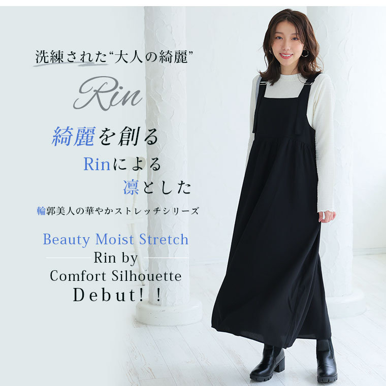 【期間限定クーポン配布】 大きいサイズ レディース ワンピース | Rin バックゴムで着心地美人 肩ベルトジャンパースカート _ ワンピース ジャンパースカート ジャンスカ LL 3L 4L 夏 秋 オフィス 大人 着やせ 体型カバー ビジネス 通勤 ママ ぽっちゃり [391464]