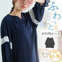 大きいサイズ レディース トップス | 袖シフォン使い チュニック _ トップス チュニック LL 3L 4L 5L 夏 夏物 夏服 秋 秋物 秋冬 異素材使い...