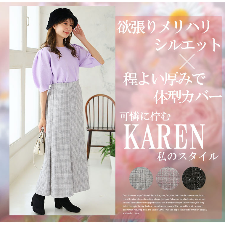 大きいサイズ レディース スカート | KAR...の紹介画像3