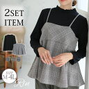【限定!15%OFFクーポン配布】 大きいサイズ レディース トップス | Rin お洒落上手さんの着回し美人 チェック キャミ アンサンブル _ トップス ア...
