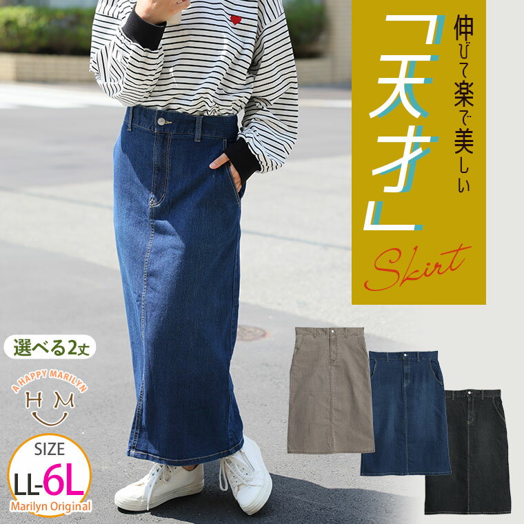 楽天市場】デニムスカート(サイズ(S/M/L)5L)の通販 楽天市場】デニムスカート(サイズ(S/M/L)5L)の通販