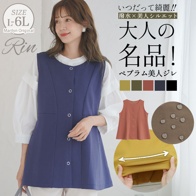 楽天市場】ベスト・ジレ(サイズ(S/M/L)6L)(トップス 楽天市場】ベスト・ジレ(サイズ(S/M/L)6L)(トップス
