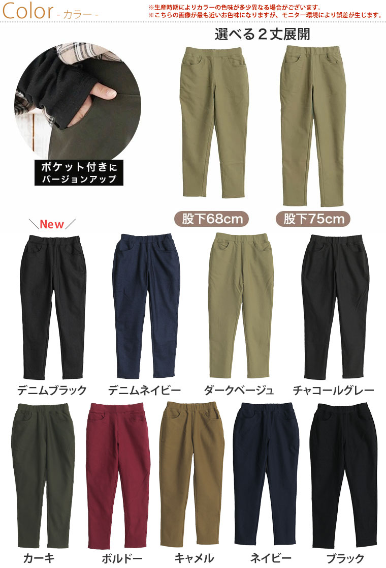 大きいサイズ レディース パンツ | 新色追加!! 裏起毛 ストレッチ ウエストゴム 楽暖 美脚 レギパン _ オリジナル ボトムス パギンス レギンス すっきり 美脚 LL 3L 4L 5L 6L 7L 8L 秋 秋物 秋服 冬 冬物 冬服 お腹 腰回り 太もも お尻 [431291-A/431291-2A]