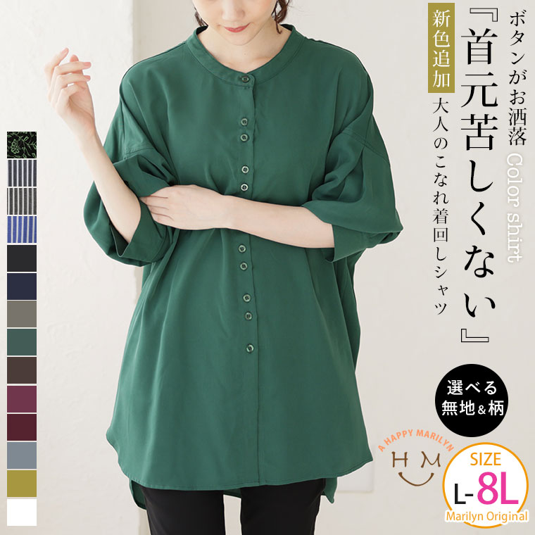楽天市場】シャツ・ブラウス(サイズ(S/M/L)7L)(トップス 楽天市場】シャツ・ブラウス(サイズ(S/M/L)7L)(トップス