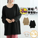 【限定!20%OFFクーポン配布】 大きいサイズ レディース チュニック | 【−7cmトップス】タック袖 2way チュニック _ トップス チュ...