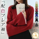 【期間限定クーポン配布】 大きいサイズ レディース ニット | 袖フレアデザイン 配色 パイピング ニット _ オリジナル ニット セーター トップス LL 3...
