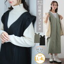 【限定!全品P5倍5/16 13:59まで】 大きいサイズレディース ワンピース | 2タイプから選べる 肩フリルジャンスカ _ ジャンパースカート LL 3L...