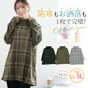 大きいサイズ レディース トップス | オフタートル チェック柄チュニック _ トップス チュニック LL 3L 4L 5L 長袖 ニットソー ニット 冬 冬物...