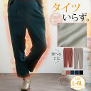 大きいサイズ レディース パンツ | 下半身をあたためる!裏ボンディング テーパードパンツ _ オリジナル ボトムス LL 3L 4L 5L 6L 冬 冬物 冬...