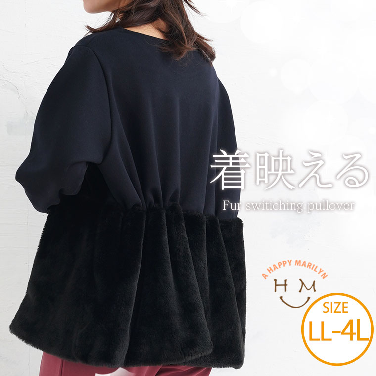 大きいサイズ レディース トップス | ビスチェ風 ファー使い トップス _ トップス プルオーバー LL 3L ..